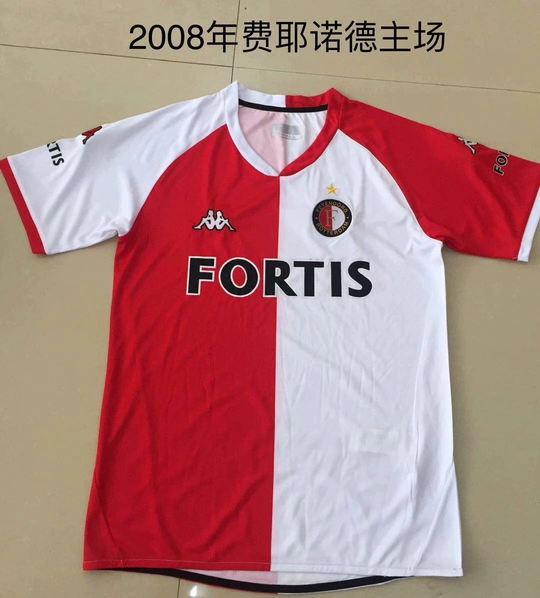 07/08 Feyenoord Home Retro Soccer Jersey